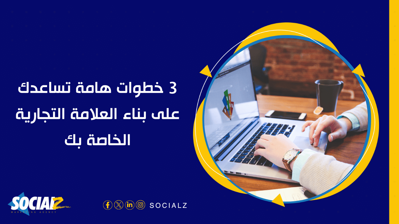 العلامة التجارية