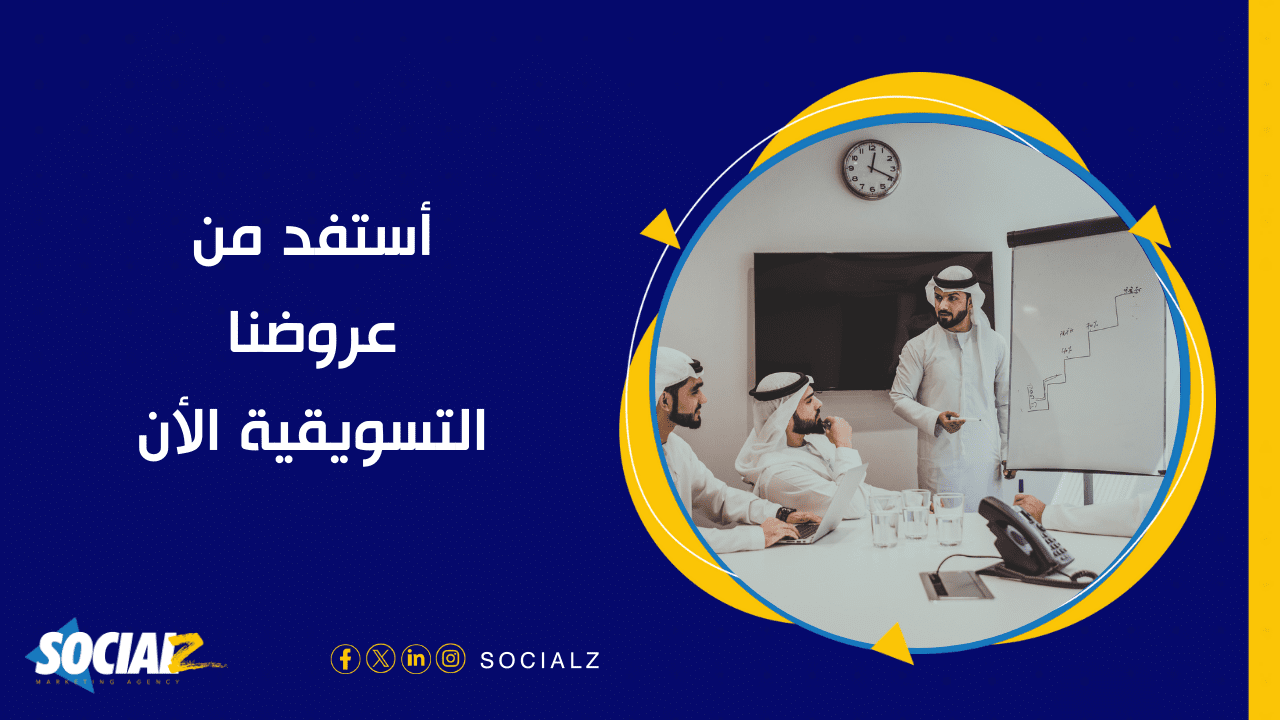 شركة تسويق الكتروني في جدة