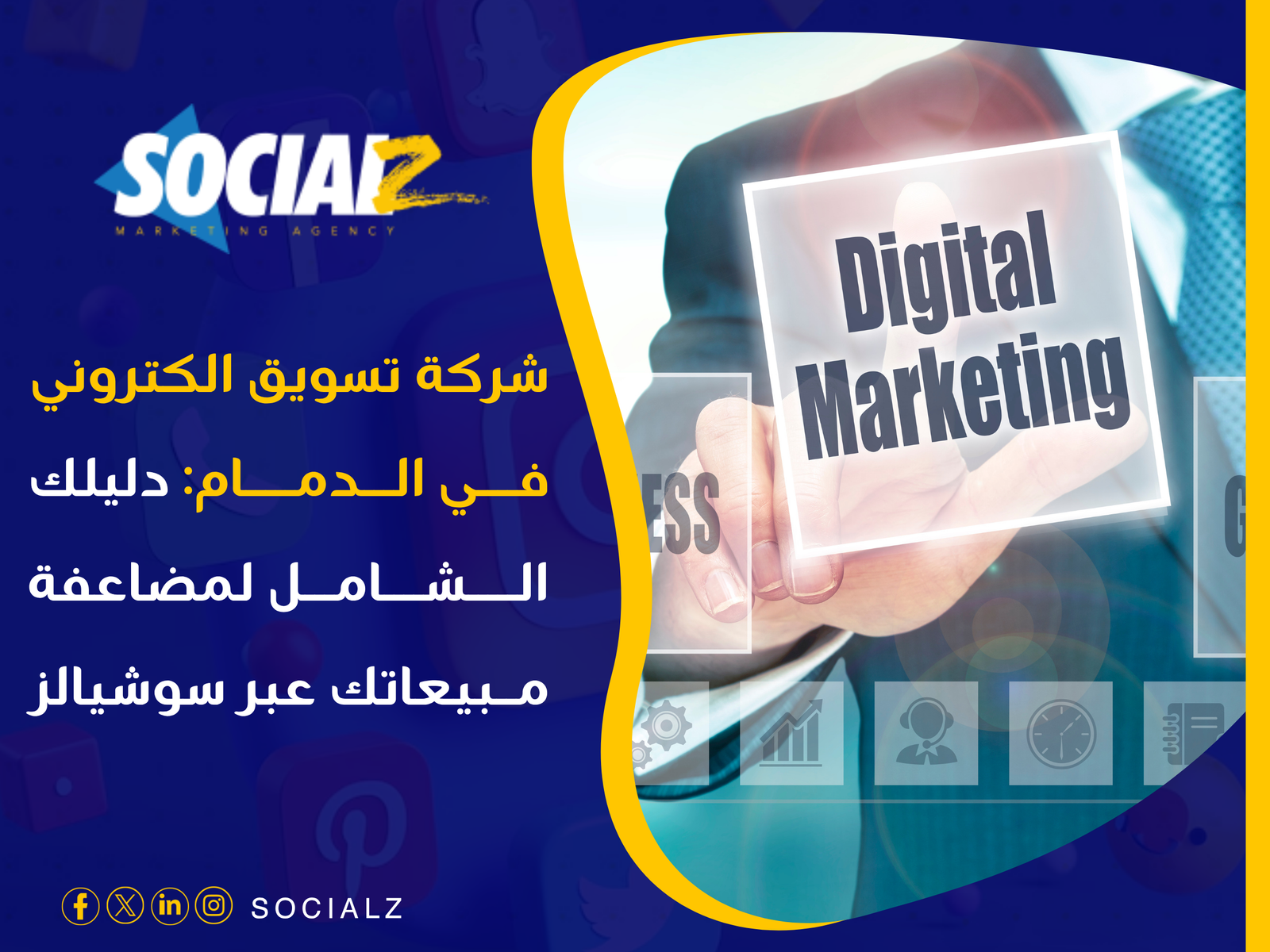 شركة تسويق الكتروني في الدمام