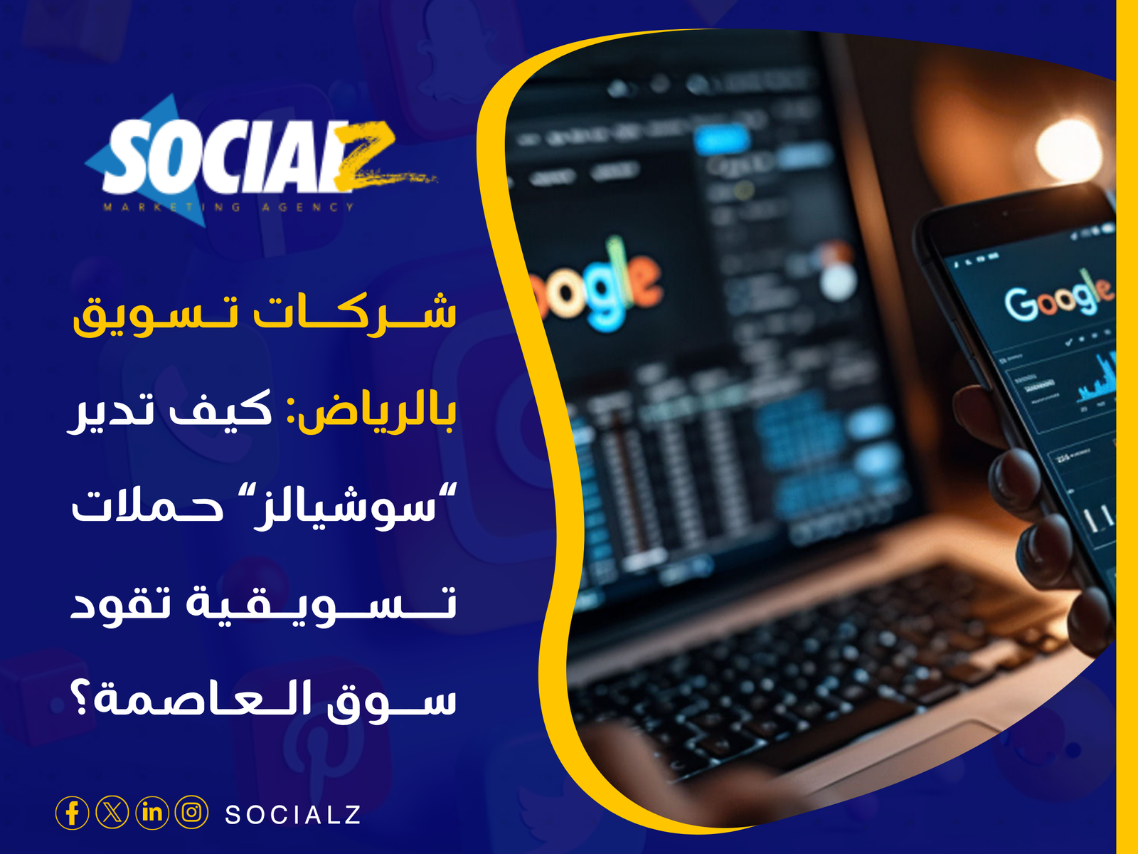 شركات تسويق بالرياض