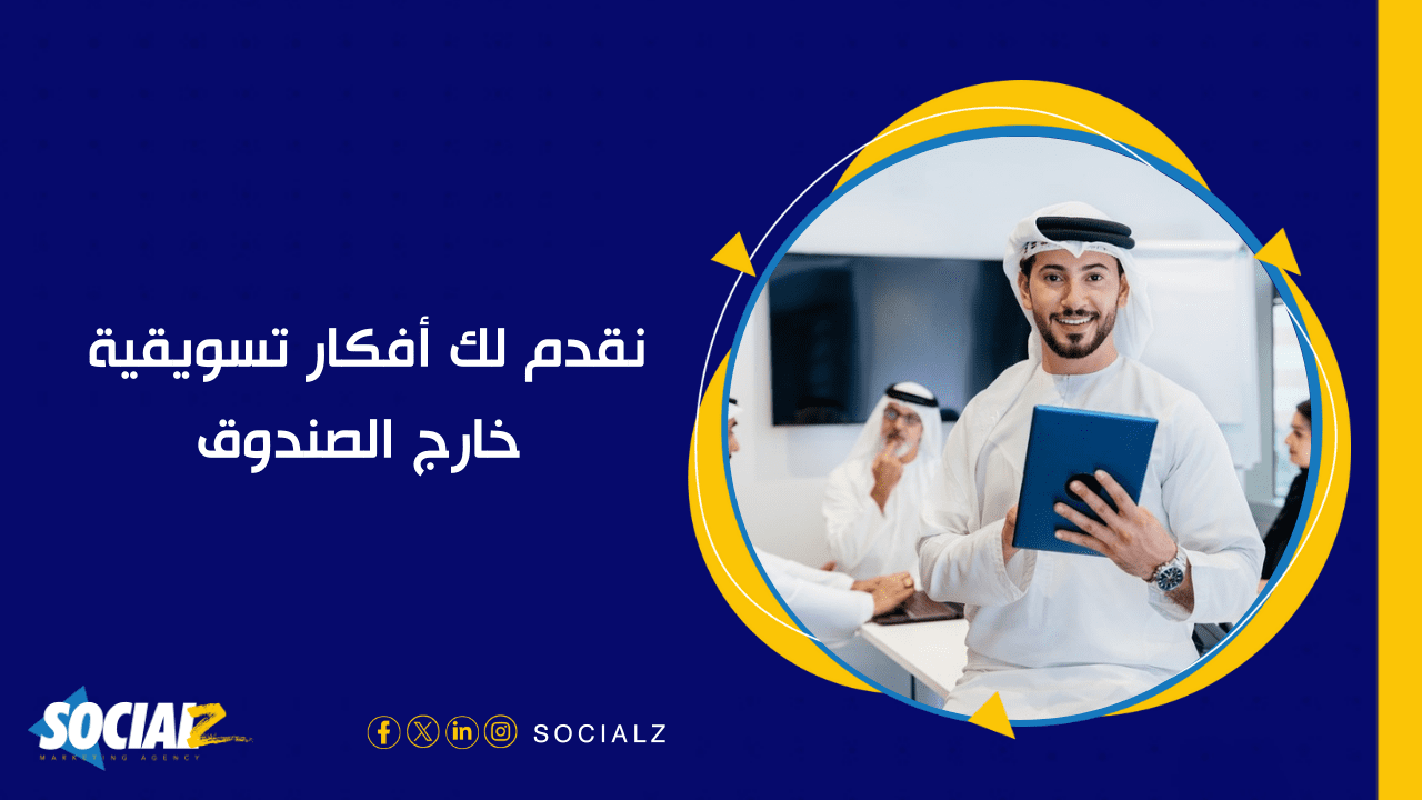 افضل موسسة دعاية واعلان في الرياض