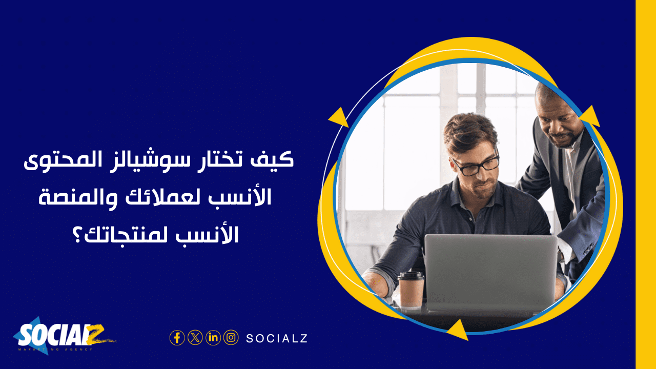 اهم شركة تسويق الكتروني لكتابة محتوي فريد