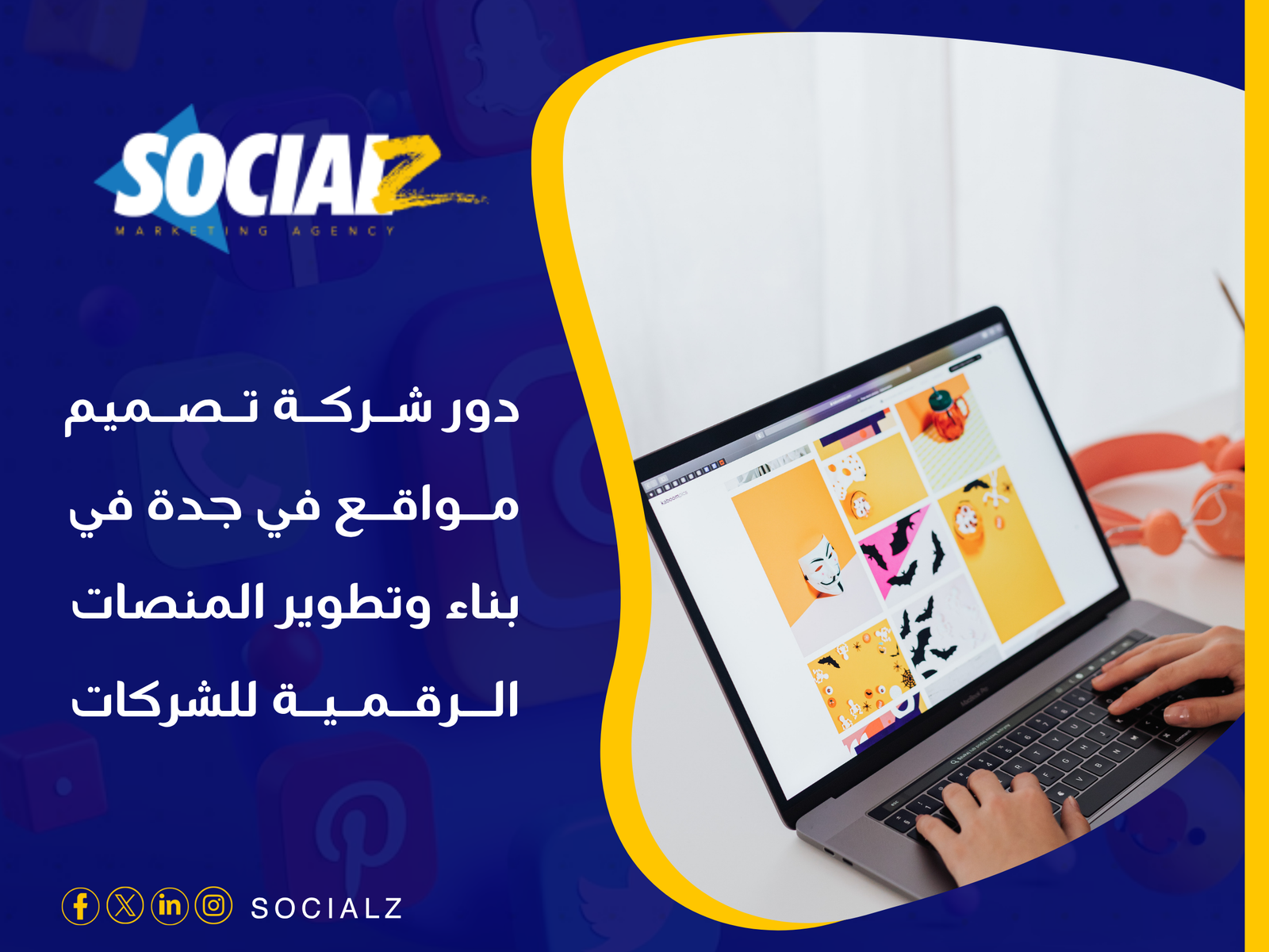 شركة تصميم مواقع في جدة