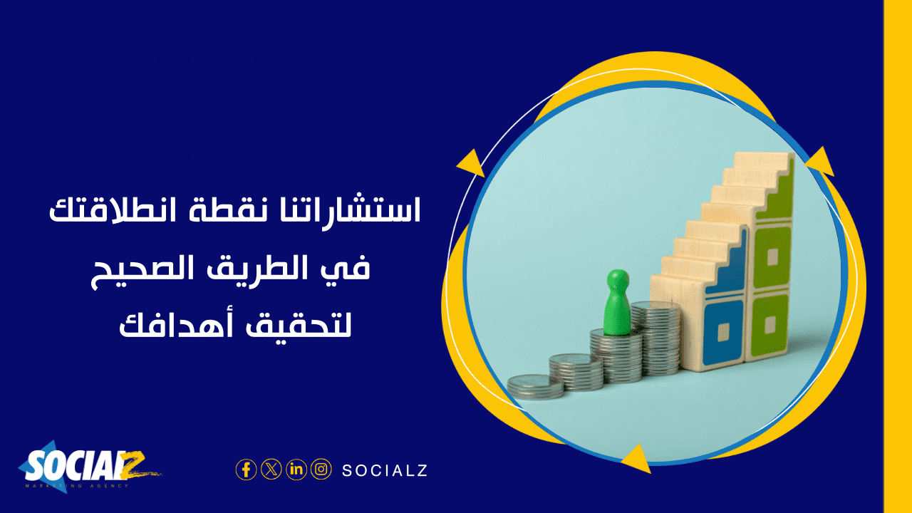 إدارة منصات التواصل الاجتماعي في أبوظبي