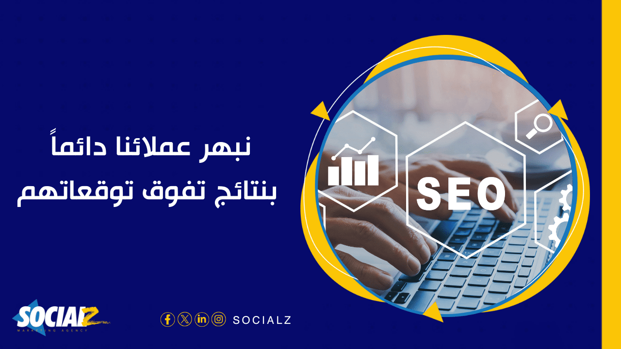 شركة سيو SEO في دبي