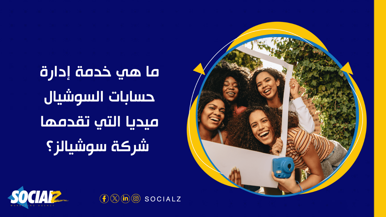 شركات سوشيال ميديا