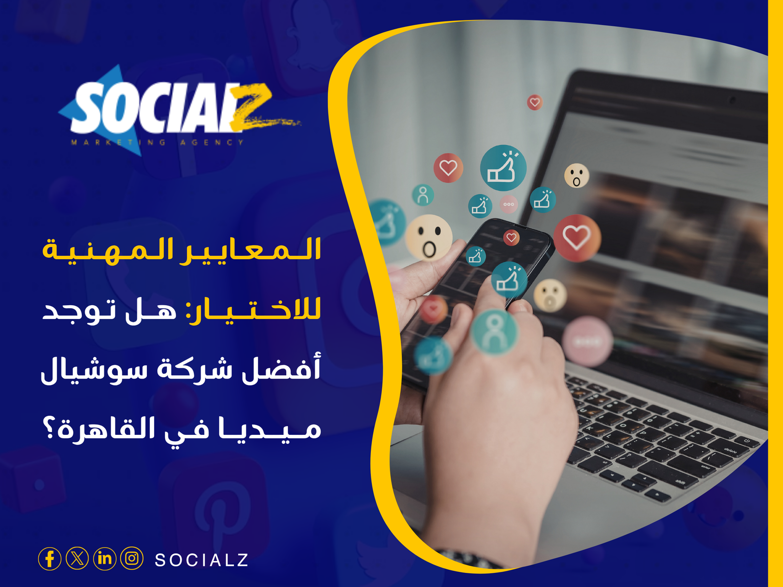 شركة تسويق في مصر شركة سوشيالز