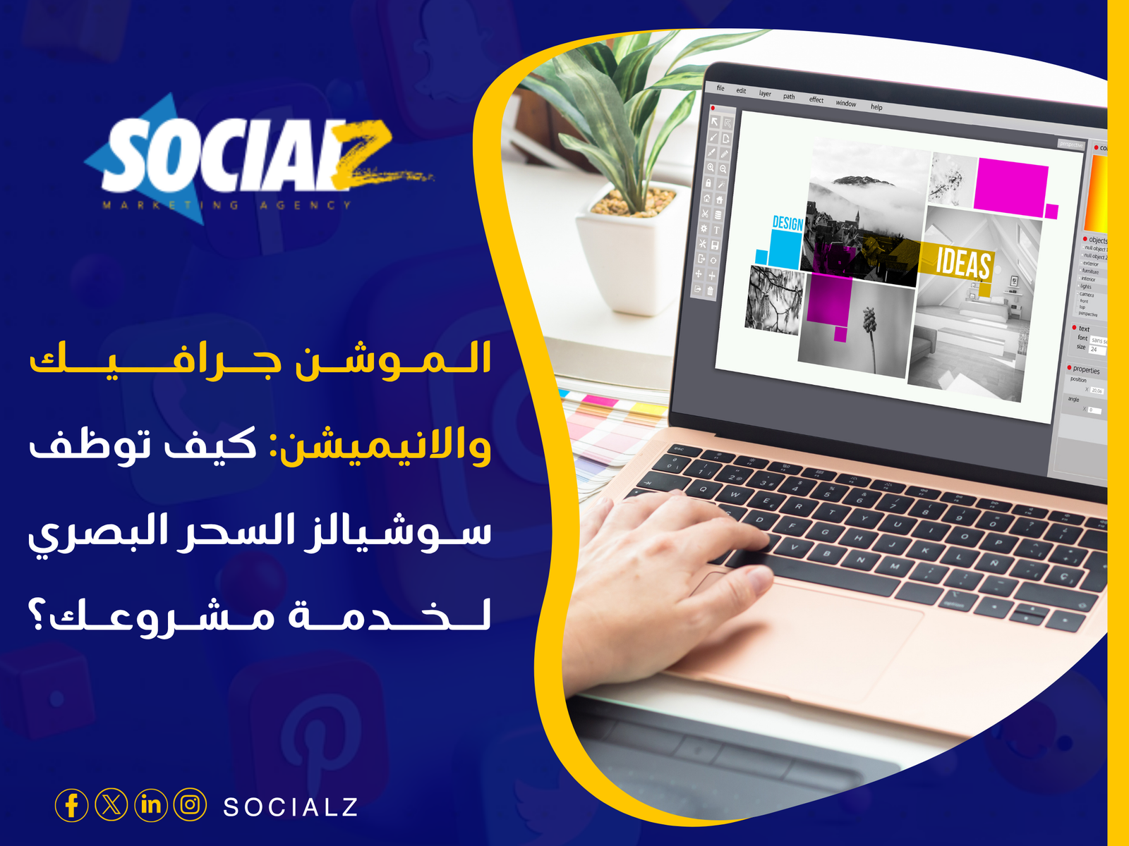 أفضل شركة موشن جرافيك