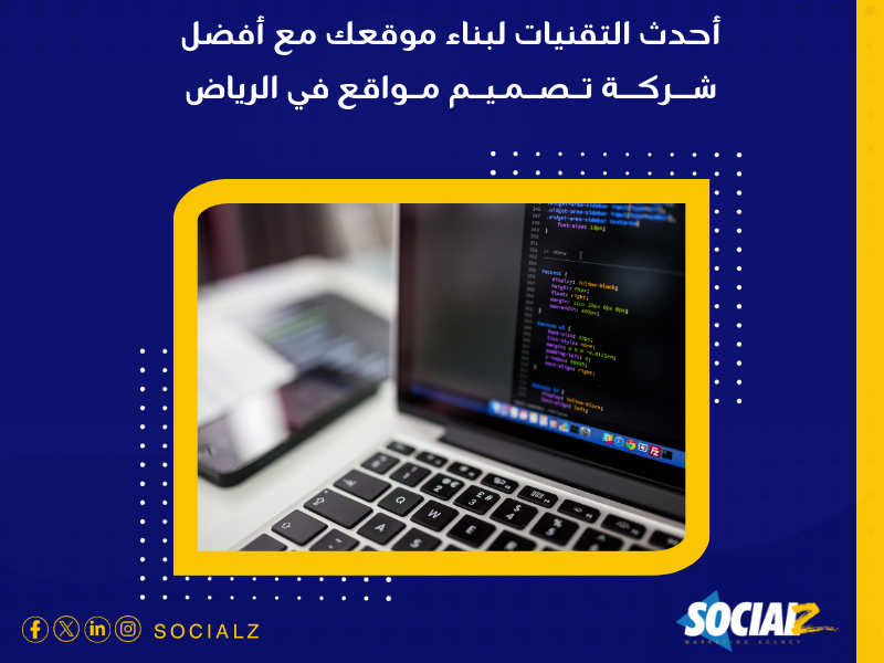 أفضل شركة تصميم مواقع