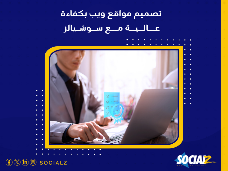 أفضل شركة تصميم مواقع في الرياض