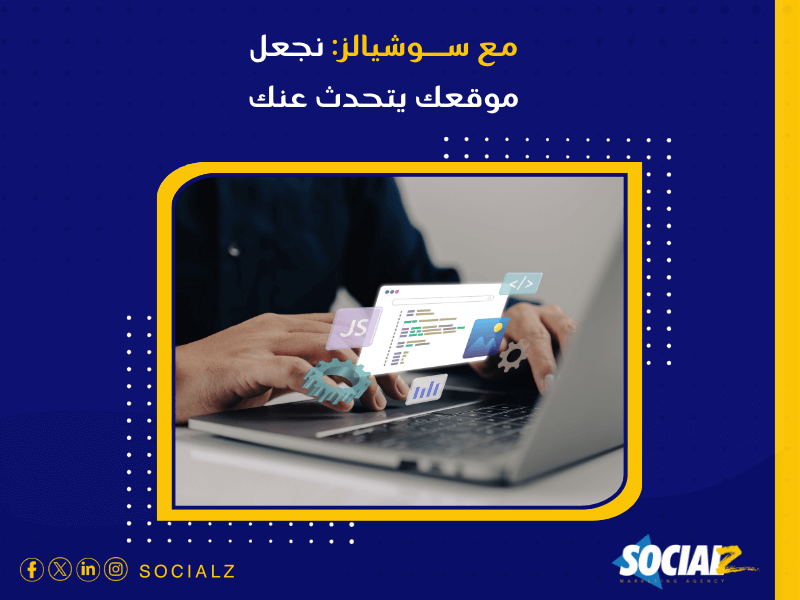 أفضل شركة تصميم مواقع في السعودية