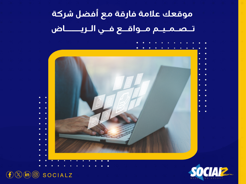 أفضل شركة تصميم مواقع