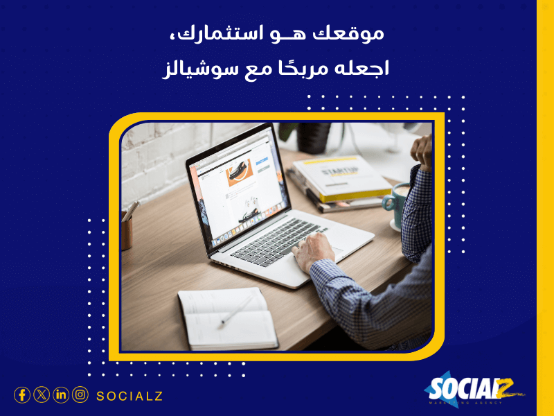 أفضل شركة تصميم مواقع في السعودية