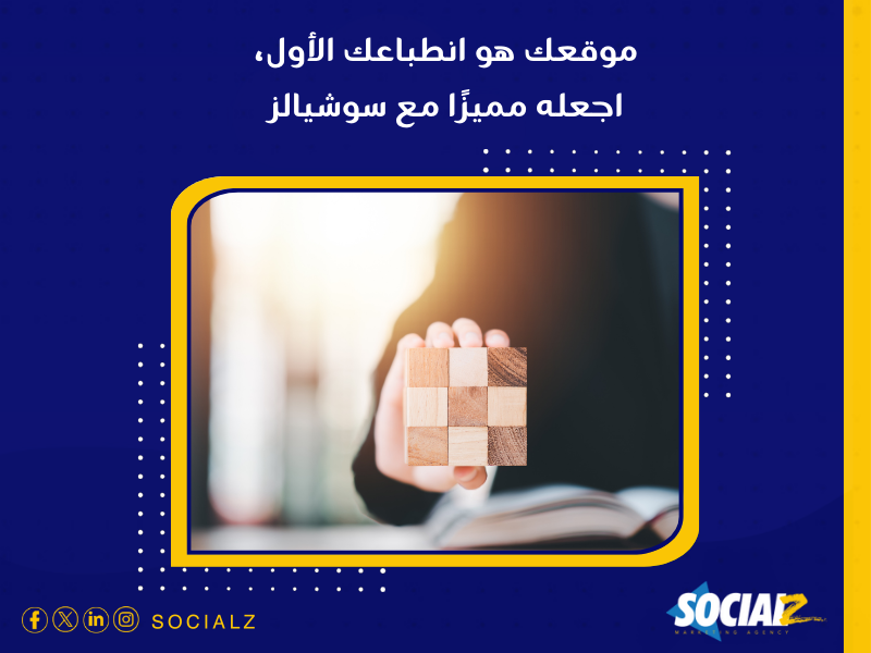 شركة تصميم مواقع في السعودية