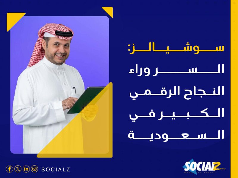 شركة تسويق الكتروني في السعودية