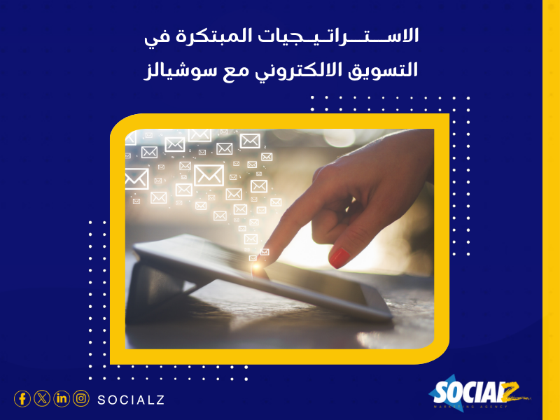 شركة تسويق الكتروني في الإمارات