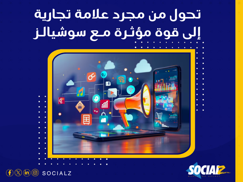 شركة تسويق الكتروني في الإمارات