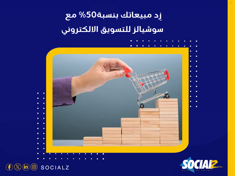 شركة تسويق الكتروني في السعودية