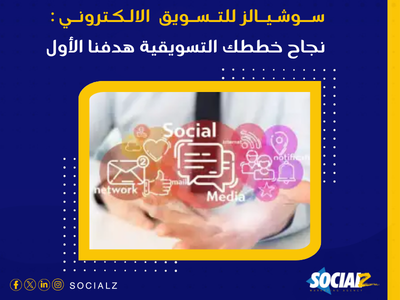 أفضل شركة تسويق الكتروني في الرياض