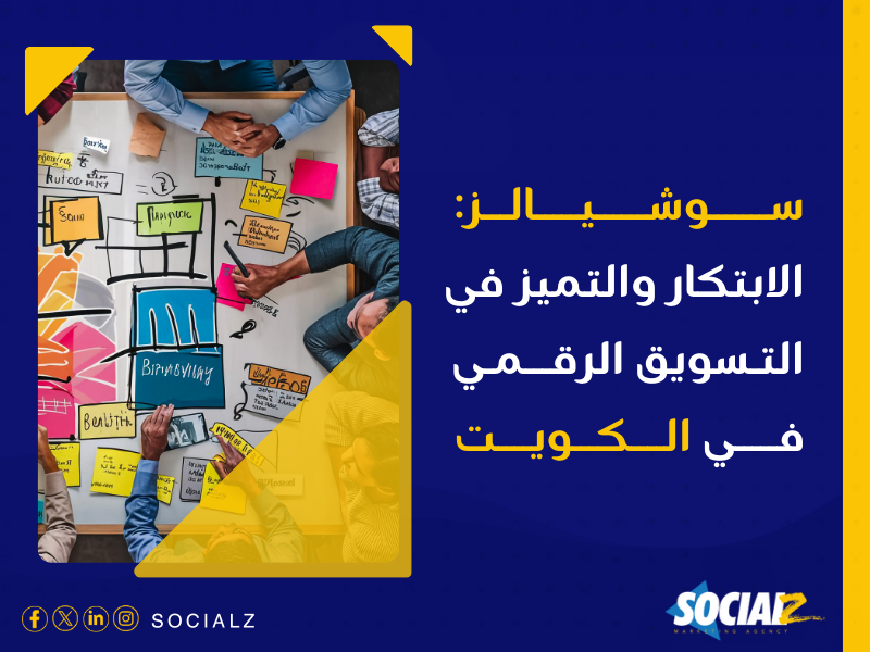 شركة تسويق الكتروني في الكويت