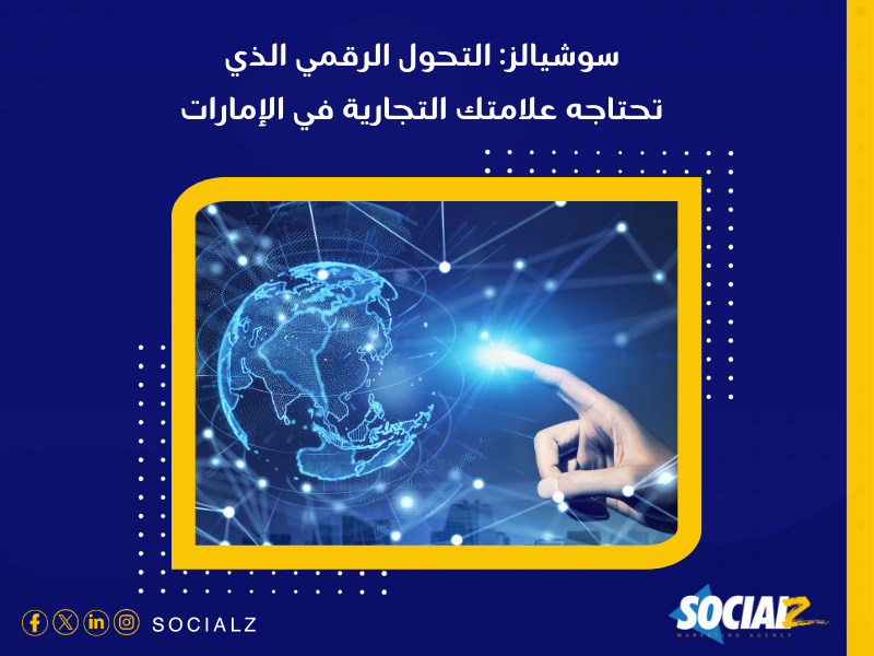 أفضل شركة تسويق الكتروني في الإمارات