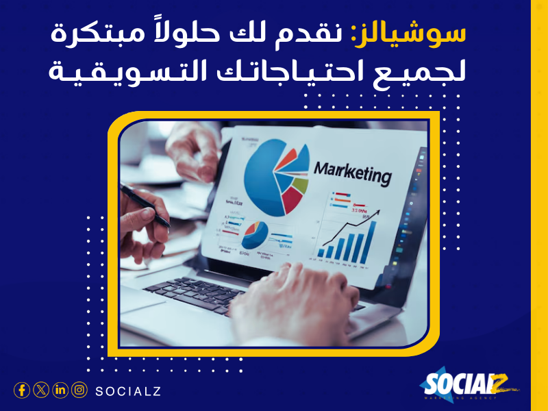 شركة تسويق الكتروني في الكويت