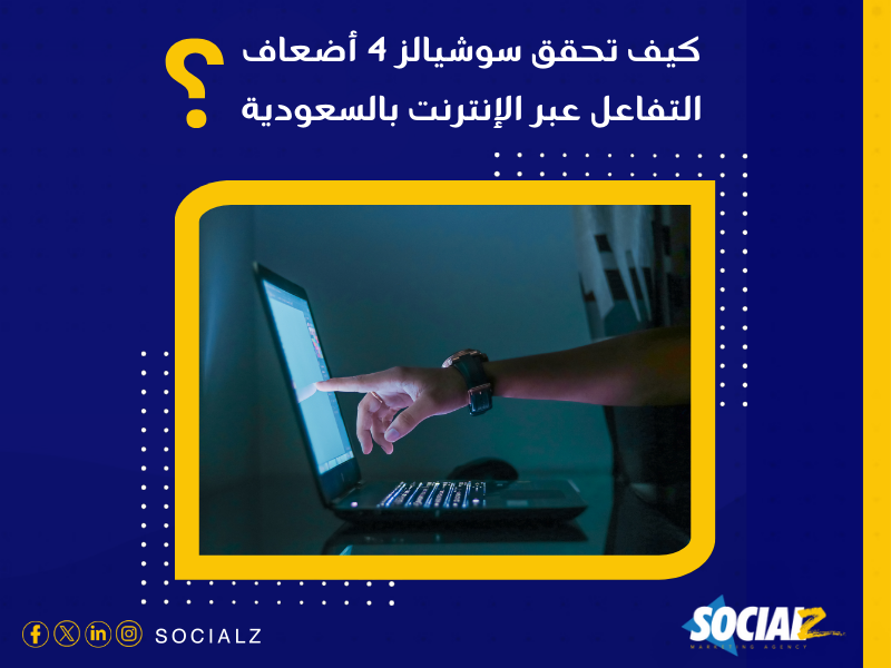 شركة تسويق الكتروني في السعودية