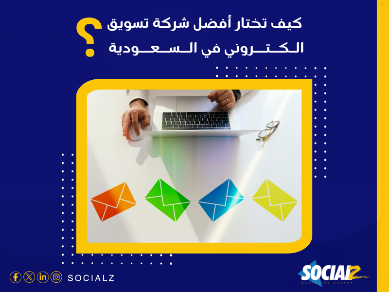 أفضل شركة تسويق الكتروني في الإمارات