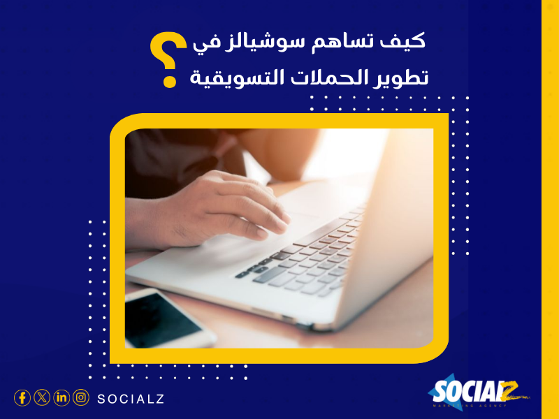 أفضل شركة تسويق الكتروني في الإمارات