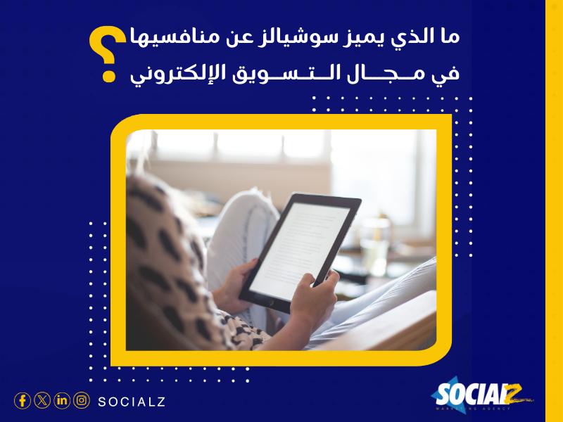 أفضل شركة تسويق الكتروني في الإمارات