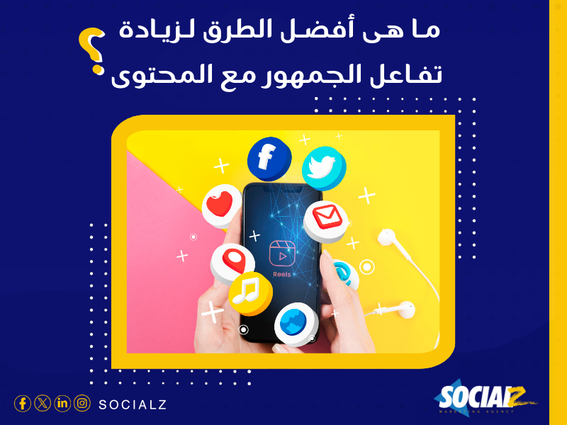 أفضل شركة تسويق الكتروني في الرياض