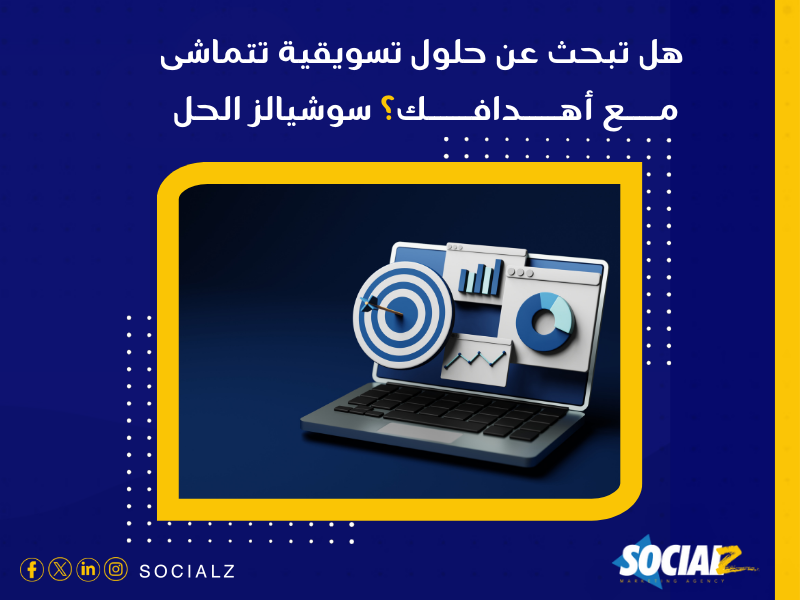 أفضل شركة تسويق الكتروني في الرياض