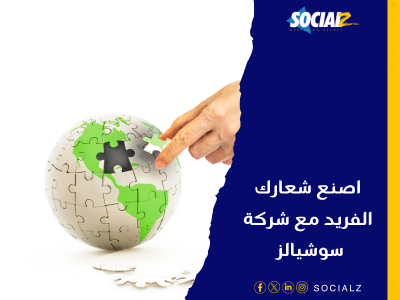 شركة تصميم هوية تجارية في السعودية