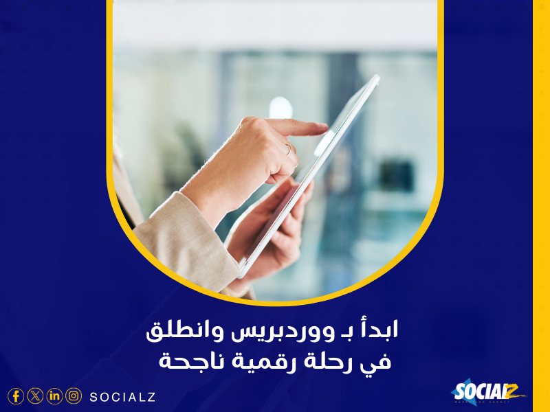 شركات تسويق الكتروني في السعودية