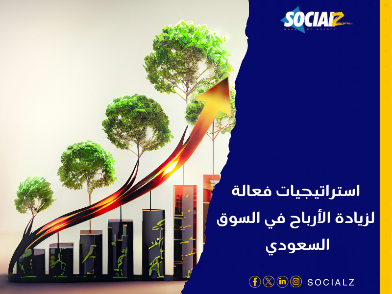 شركة تسويق الكتروني في السعودية