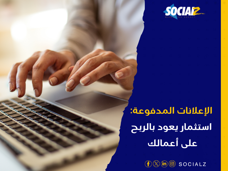 شركة تسويق الكتروني في السعودية