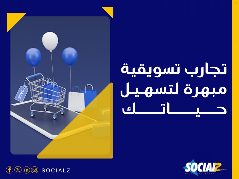 إنشاء متجر إلكتروني في السعودية