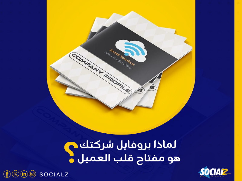 شركات التسويق في السعودية