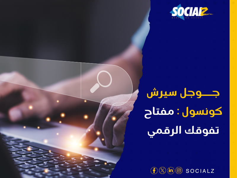 شركة تسويق إلكتروني في السعودية