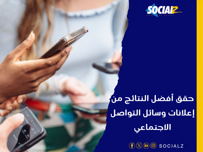 شركة تسويق الكتروني في السعودية