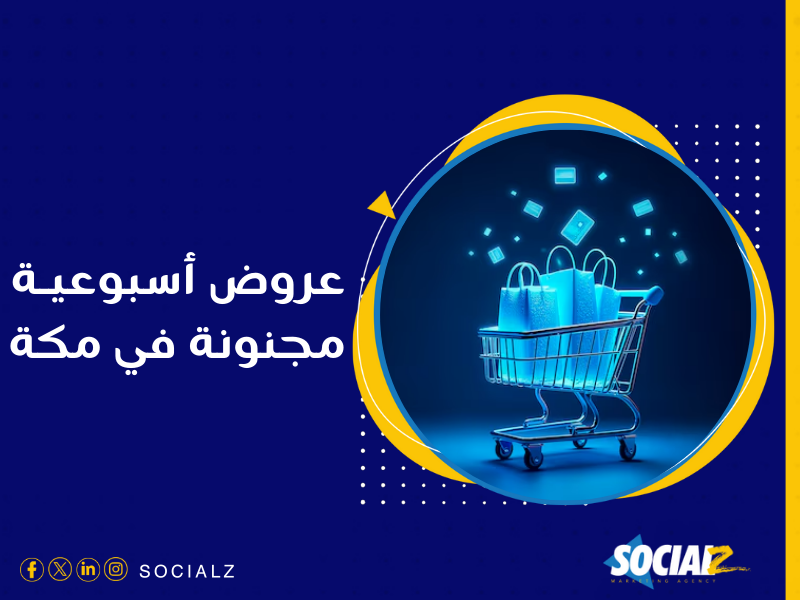 إنشاء متجر إلكتروني في السعودية