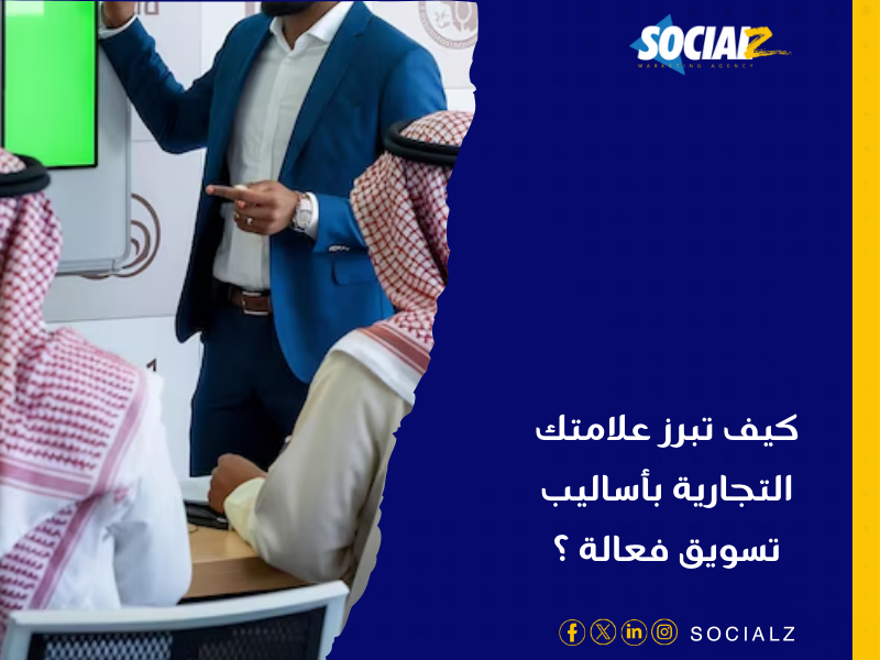 شركة تسويق الكتروني في السعودية