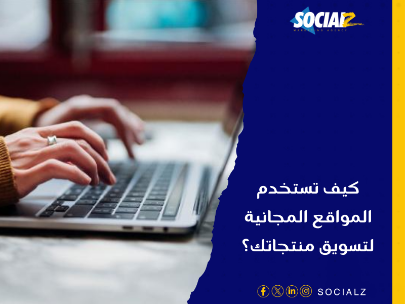 شركة تسويق الكتروني في السعودية