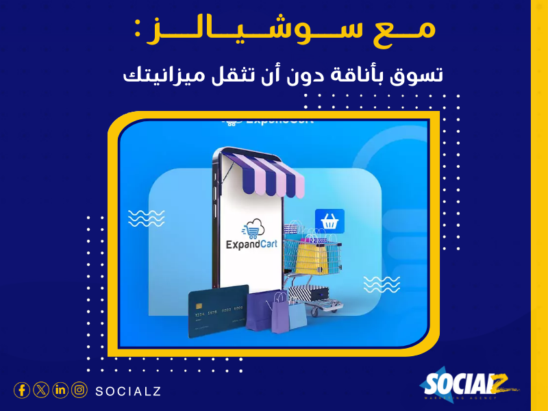 إنشاء متجر إلكتروني في السعودية