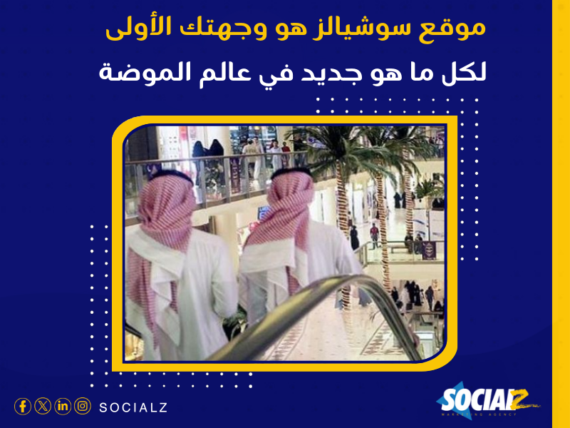 إنشاء متجر إلكتروني في السعودية