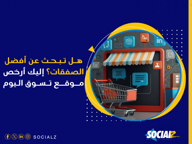 إنشاء متجر إلكتروني في السعودية