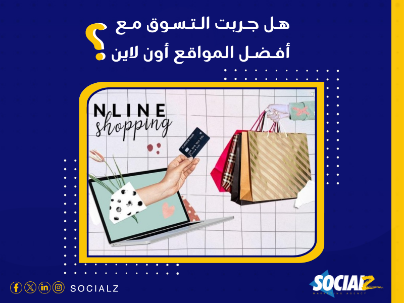 أفضل شركة إنشاء متجر إلكتروني في السعودية