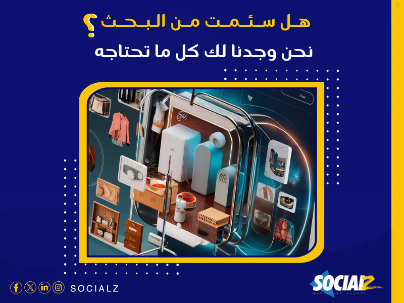 إنشاء متجر إلكتروني في السعودية