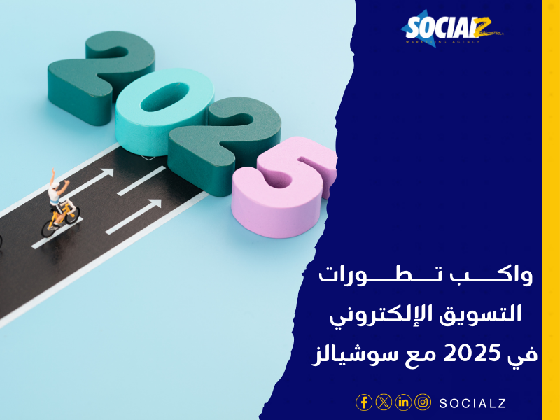 شركة تسويق الكتروني في السعودية