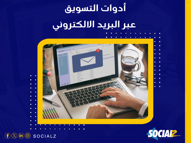 شركة تسويق منتجات في السعودية